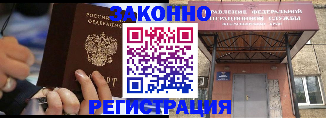 прописка для кредита в Яровом